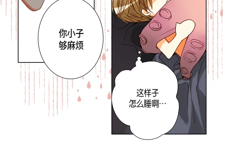 完美无缺的虏获 第73话 特别的待遇 第34页