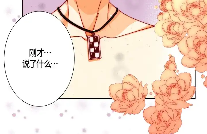 完美无缺的虏获 第73话 特别的待遇 第58页