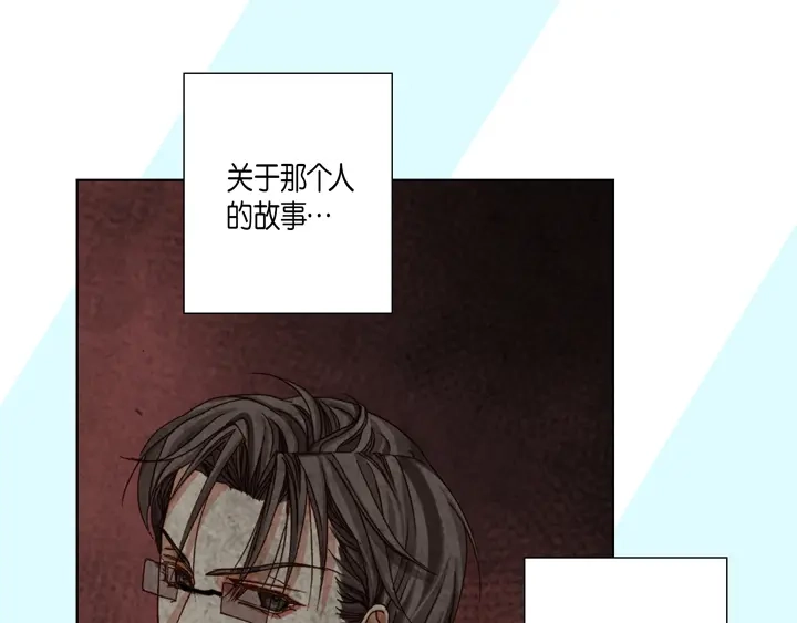 完美无缺的虏获 第73话 特别的待遇 第7页