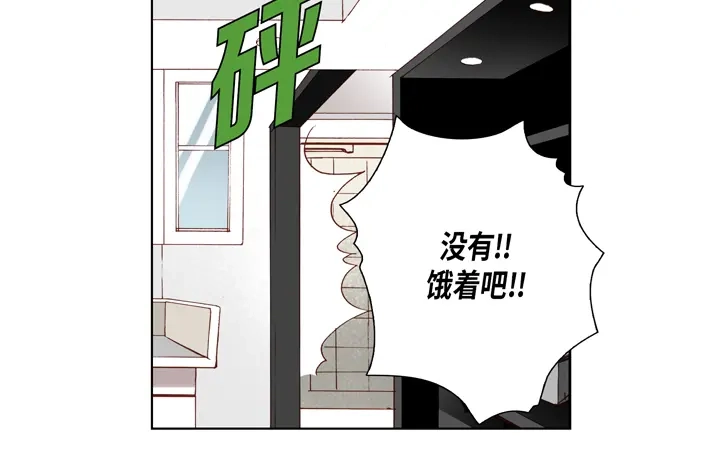 完美无缺的虏获 第73话 特别的待遇 第72页