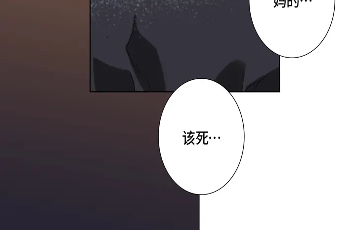 完美无缺的虏获 第73话 特别的待遇 第38页