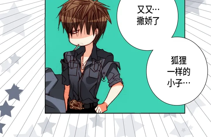 完美无缺的虏获 第73话 特别的待遇 第62页
