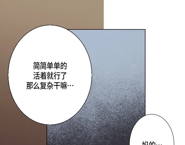 完美无缺的虏获 第73话 特别的待遇 第37页