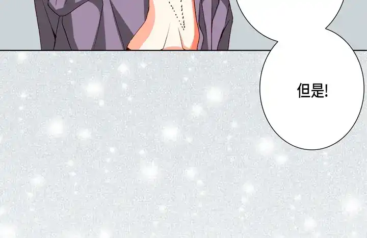 完美无缺的虏获 第73话 特别的待遇 第22页