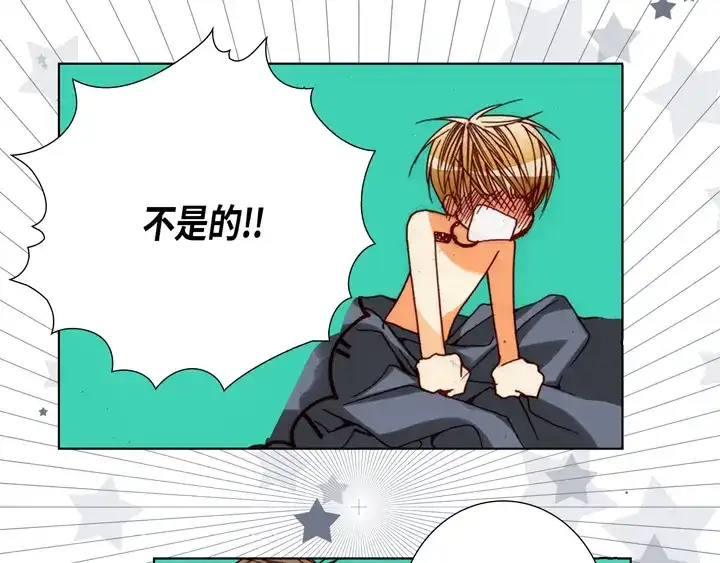 完美无缺的虏获 第73话 特别的待遇 第61页