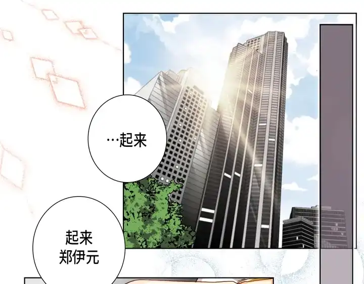 完美无缺的虏获 第73话 特别的待遇 第47页