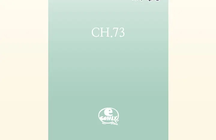完美无缺的虏获 第73话 特别的待遇 第4页