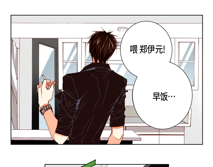 完美无缺的虏获 第73话 特别的待遇 第71页