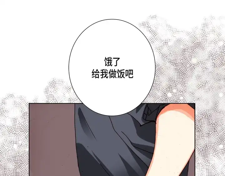 完美无缺的虏获 第73话 特别的待遇 第55页