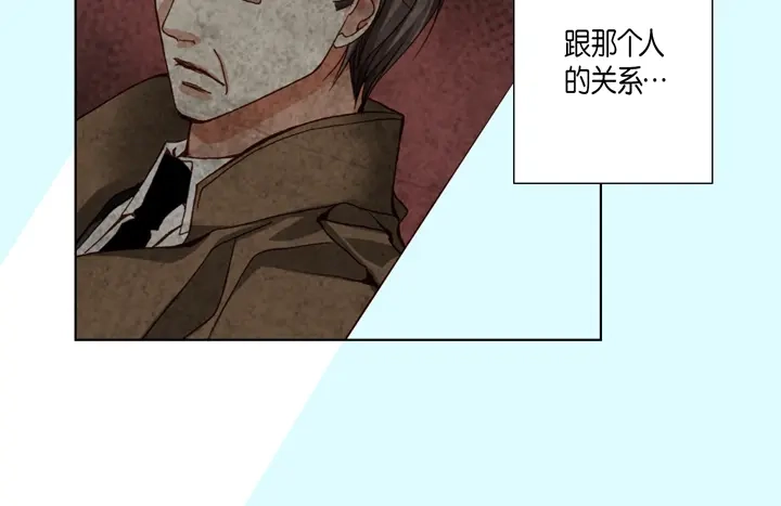 完美无缺的虏获 第73话 特别的待遇 第8页