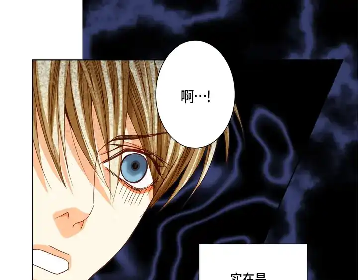 完美无缺的虏获 第73话 特别的待遇 第63页