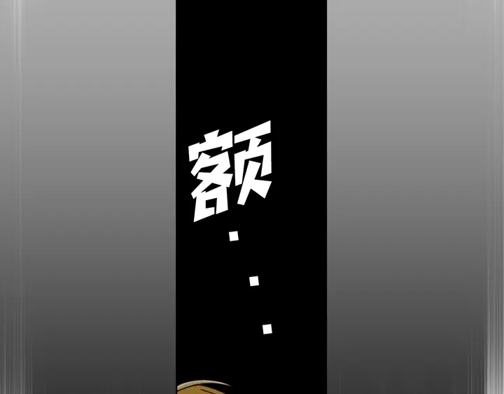 完美无缺的虏获 第73话 特别的待遇 第39页