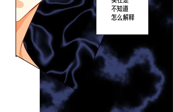 完美无缺的虏获 第73话 特别的待遇 第64页