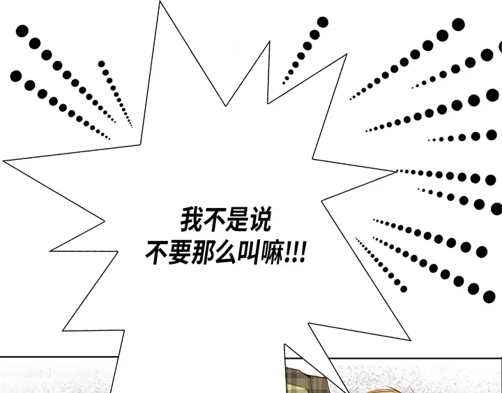 完美无缺的虏获 第74话 我们谈谈 第51页