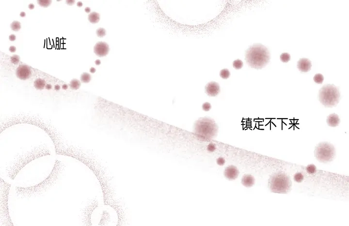 完美无缺的虏获 第74话 我们谈谈 第8页