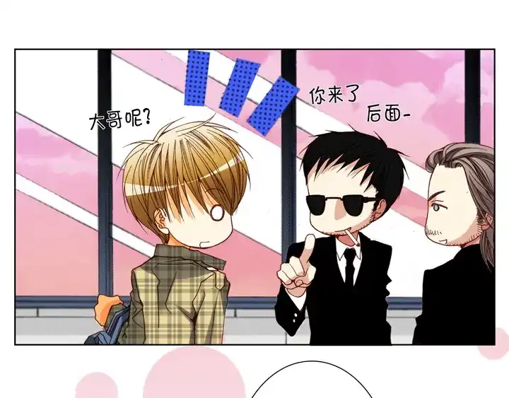 完美无缺的虏获 第74话 我们谈谈 第41页