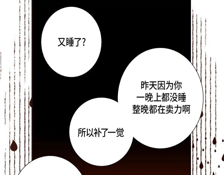 完美无缺的虏获 第74话 我们谈谈 第45页