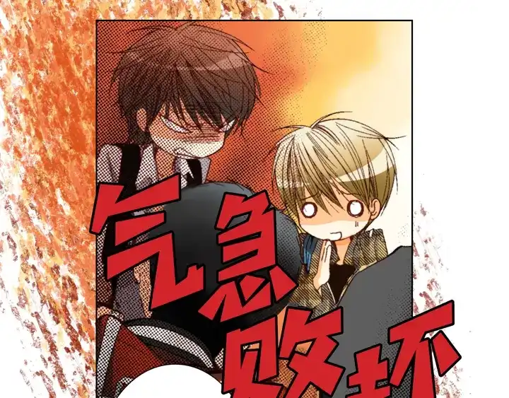 完美无缺的虏获 第74话 我们谈谈 第13页