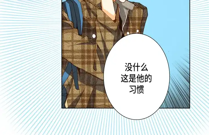 完美无缺的虏获 第74话 我们谈谈 第18页