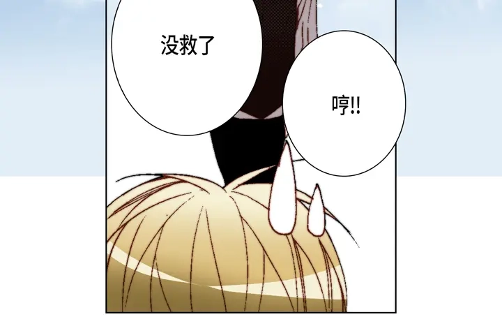 完美无缺的虏获 第74话 我们谈谈 第24页
