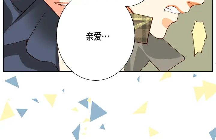完美无缺的虏获 第74话 我们谈谈 第48页