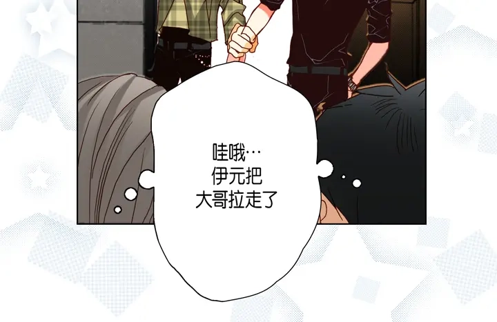 完美无缺的虏获 第74话 我们谈谈 第68页