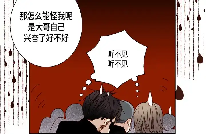 完美无缺的虏获 第74话 我们谈谈 第46页