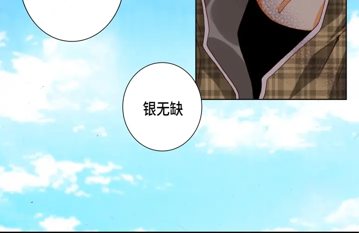 完美无缺的虏获 第74话 我们谈谈 第38页