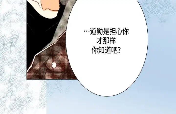 完美无缺的虏获 第74话 我们谈谈 第26页