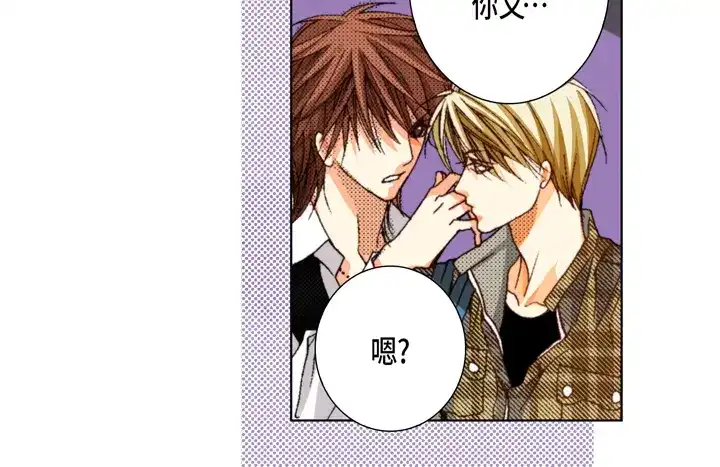 完美无缺的虏获 第74话 我们谈谈 第16页