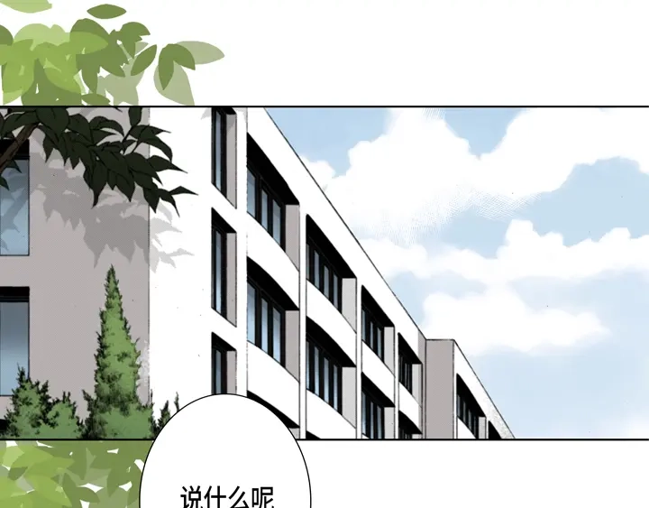 完美无缺的虏获 第74话 我们谈谈 第5页