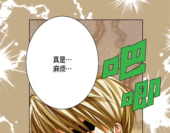 完美无缺的虏获 第74话 我们谈谈 第63页