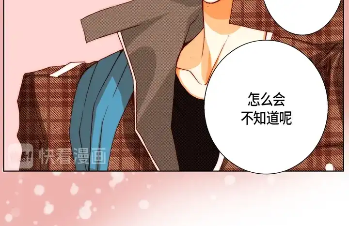 完美无缺的虏获 第74话 我们谈谈 第30页