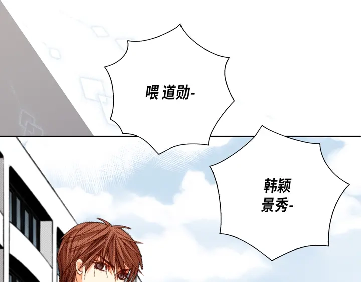 完美无缺的虏获 第74话 我们谈谈 第11页