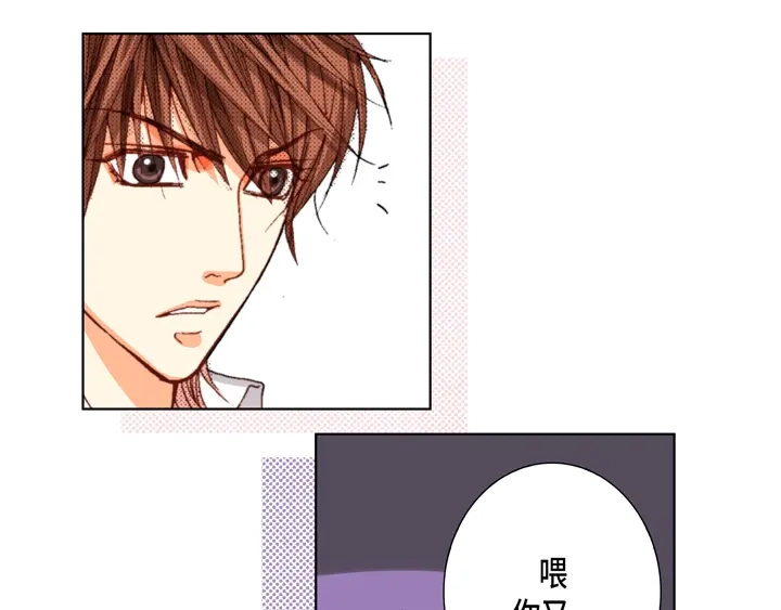 完美无缺的虏获 第74话 我们谈谈 第15页
