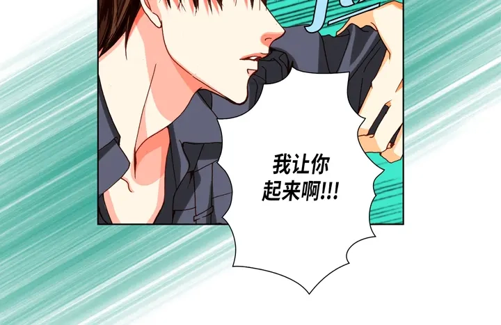 完美无缺的虏获 第74话 我们谈谈 第66页