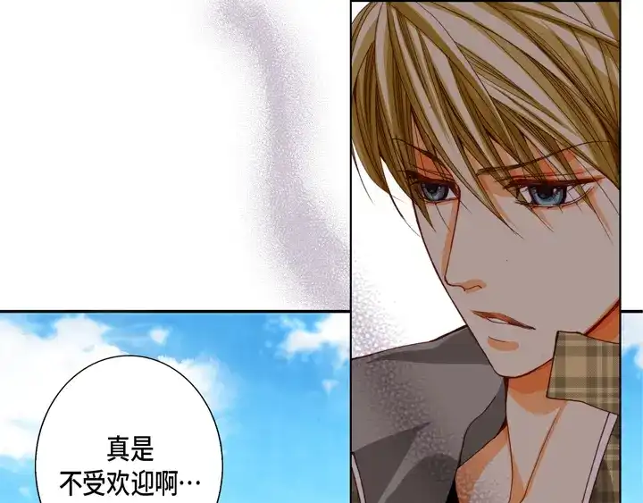完美无缺的虏获 第74话 我们谈谈 第37页