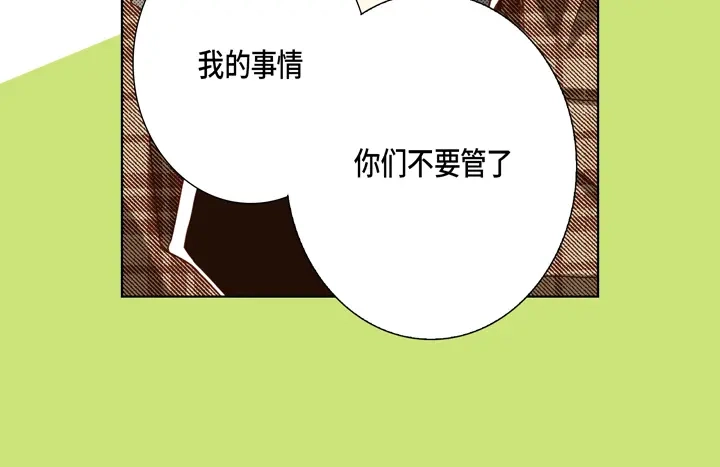 完美无缺的虏获 第74话 我们谈谈 第34页