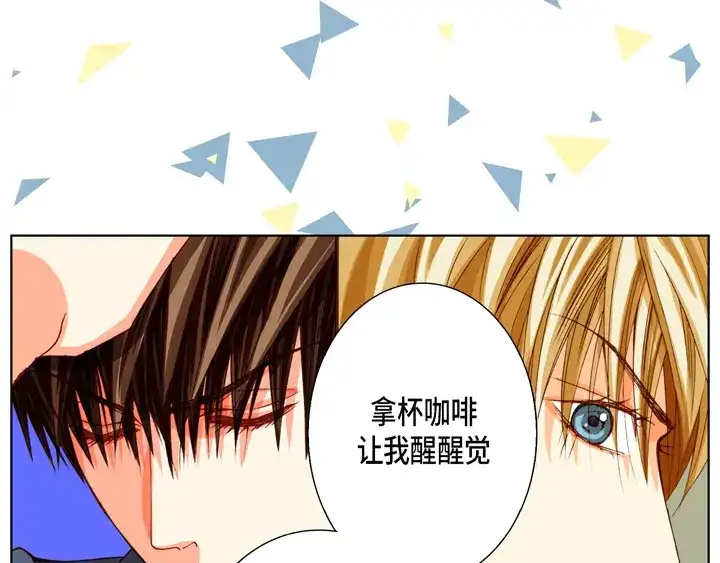 完美无缺的虏获 第74话 我们谈谈 第47页