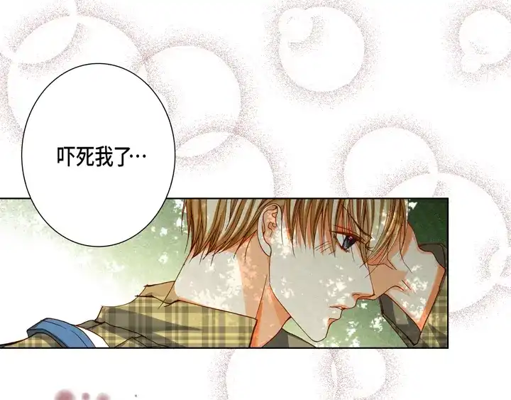 完美无缺的虏获 第74话 我们谈谈 第7页