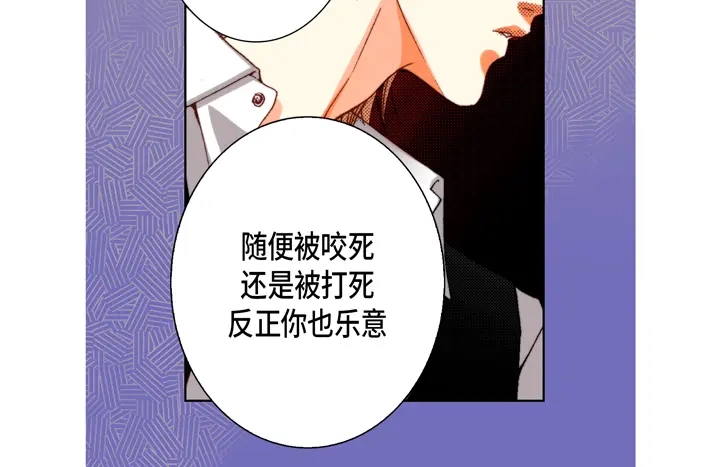 完美无缺的虏获 第74话 我们谈谈 第22页
