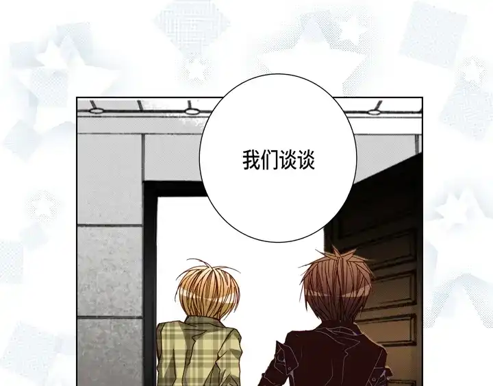 完美无缺的虏获 第74话 我们谈谈 第67页