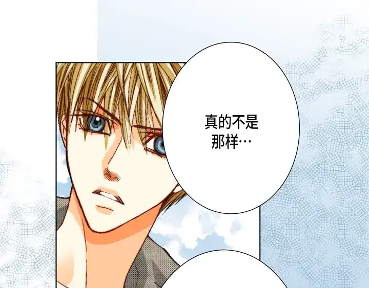 完美无缺的虏获 第74话 我们谈谈 第25页