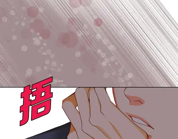 完美无缺的虏获 第74话 我们谈谈 第49页