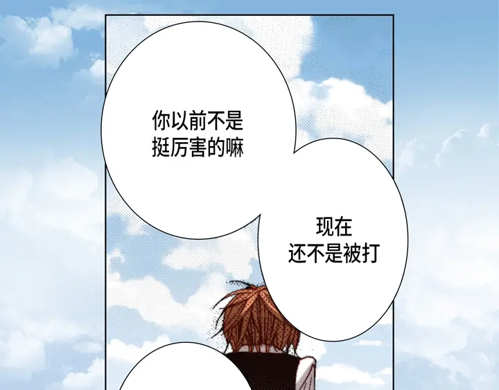 完美无缺的虏获 第74话 我们谈谈 第23页