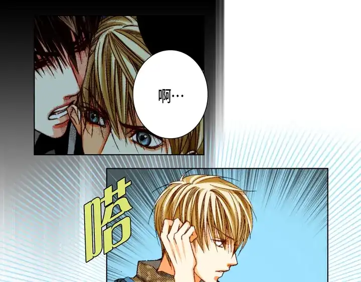 完美无缺的虏获 第74话 我们谈谈 第17页