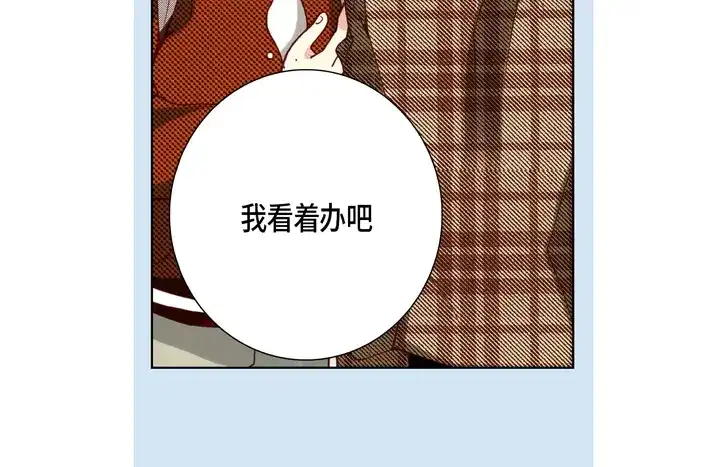 完美无缺的虏获 第74话 我们谈谈 第32页