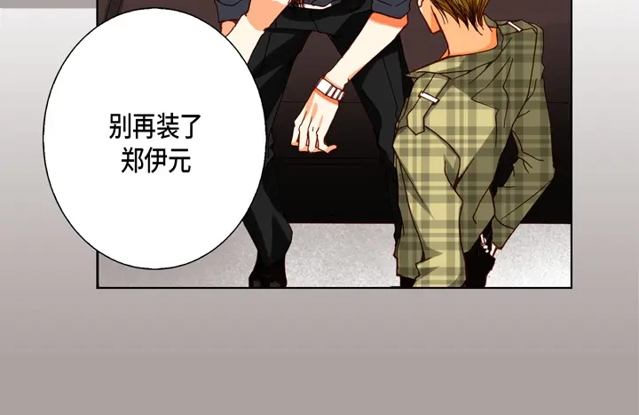 完美无缺的虏获 第74话 我们谈谈 第62页