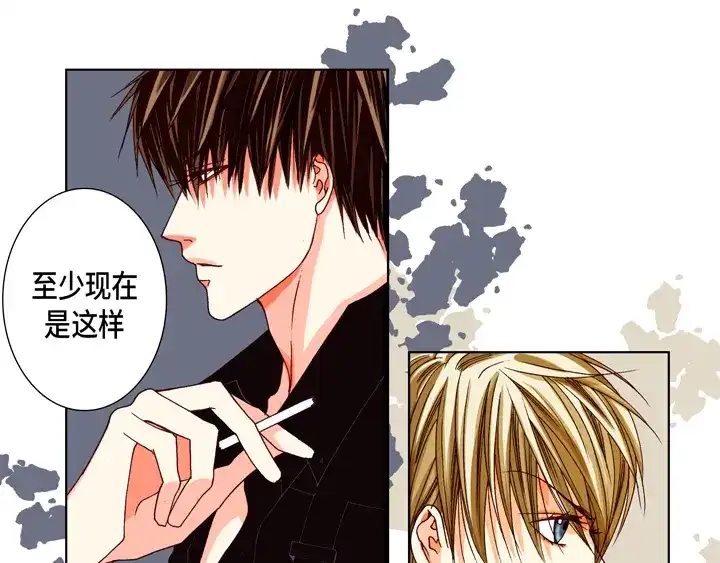 完美无缺的虏获 第75话 你吃醋了 第29页