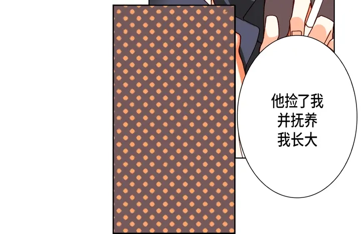 完美无缺的虏获 第75话 你吃醋了 第22页